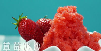 草莓冰沙爱的味道,草莓优格冰沙做法图1