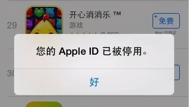 AppleID被停用怎么办？两招教你恢复