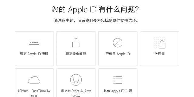 AppleID被停用怎么办？两招教你恢复