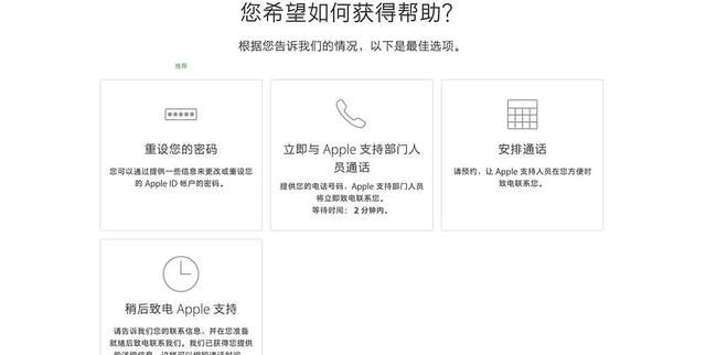 AppleID被停用怎么办？两招教你恢复