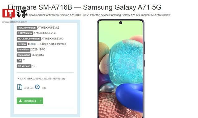 Galaxy A71 5G推送安卓 13 / One UI 5.0 正式版