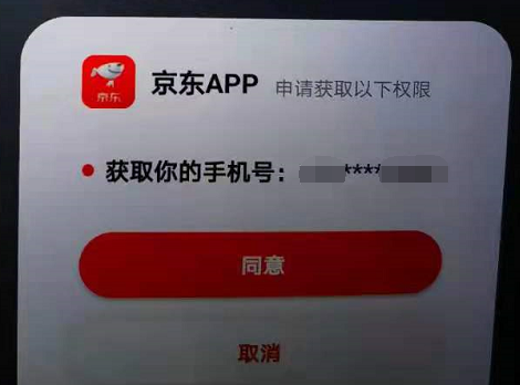 京东APP开通数字人民币支付方式的方法