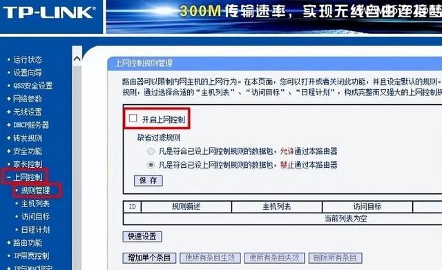 WiFi显示已连接但上不了网的解决方法