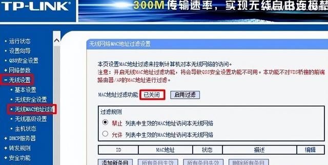 WiFi显示已连接但上不了网的解决方法