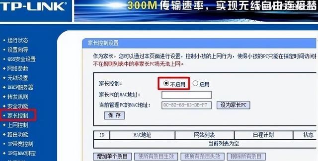 WiFi显示已连接但上不了网的解决方法