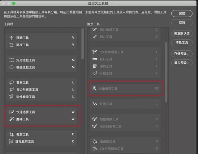 后期抠图神器，Photoshop 2020“对象选择工具”如何设置和使用？