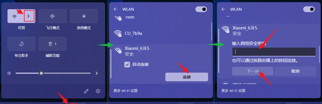 电脑没有网线怎么连接wifi？台式机连WIFI的2个实用方法