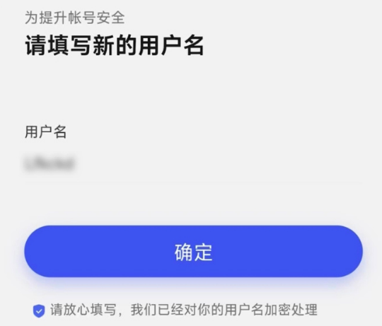 百度账号上线改名功能：那些不堪回首的网名终于能换掉了