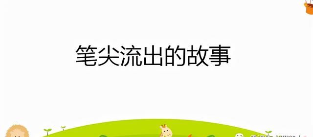 「思维导图"画"作文」 我的仙人掌观察日记（九）