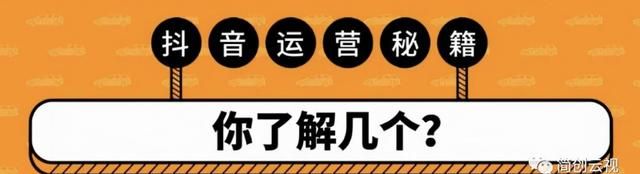 没曝光？没流量？抖音视频发布这几个细节你必须要知道