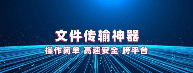 手机与电脑如何互传文件？这个神器绝了