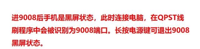 联想手机进入9008刷机模式三种办法实现线刷救砖