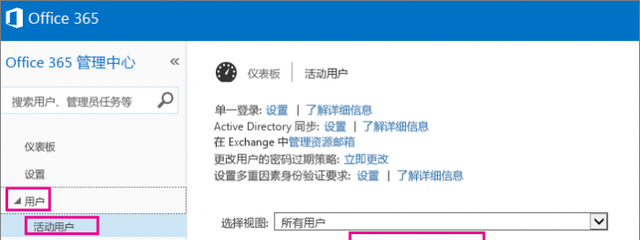 腾讯企业邮箱迁移至Office 365 方案