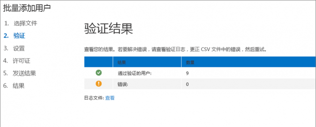 腾讯企业邮箱迁移至Office 365 方案