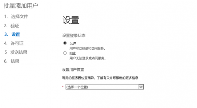 腾讯企业邮箱迁移至Office 365 方案