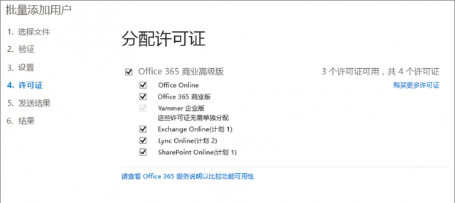 腾讯企业邮箱迁移至Office 365 方案