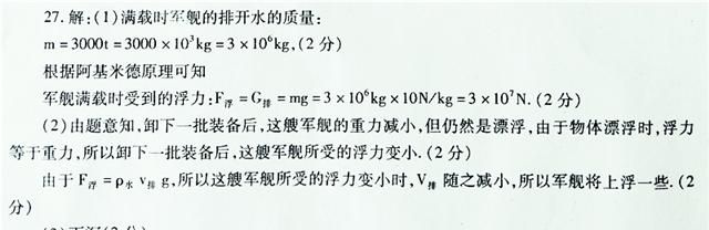 物理老师强调n遍的一个物理量！每届都有学生犯错！发火也没用！