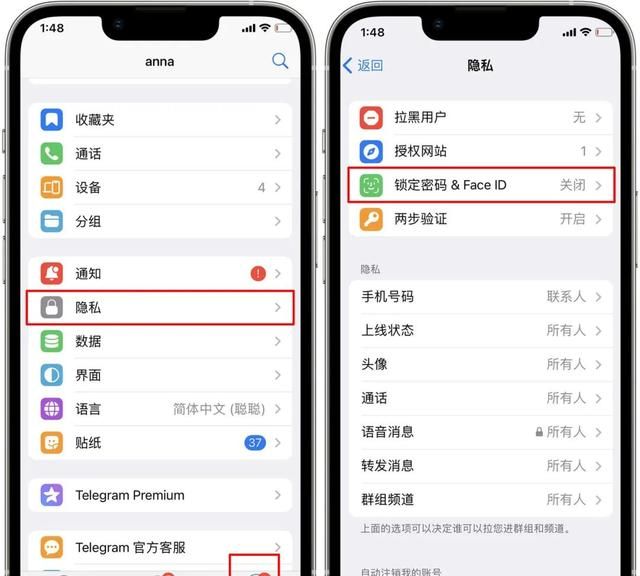开启telegram锁定密码！保护电报聊天会话