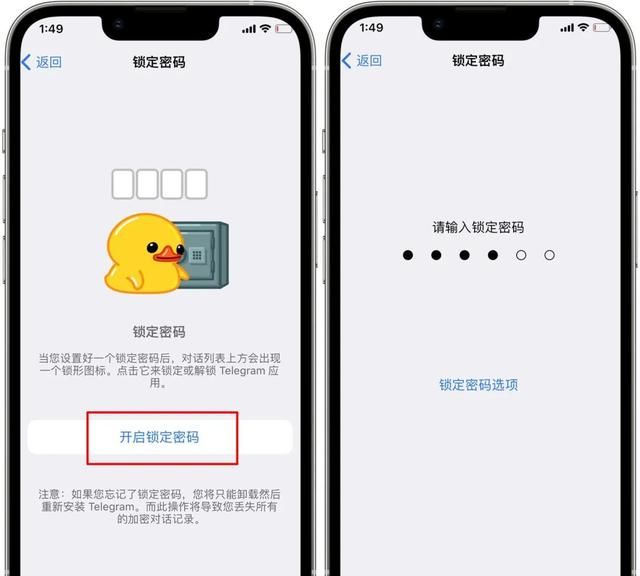 开启telegram锁定密码！保护电报聊天会话