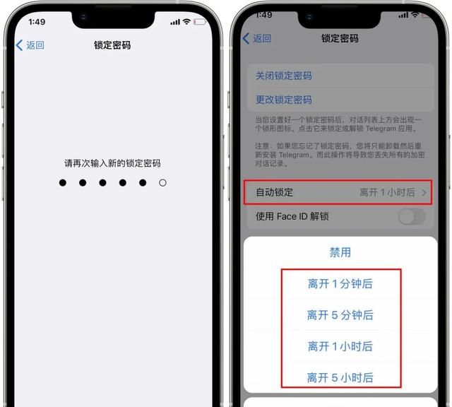 开启telegram锁定密码！保护电报聊天会话