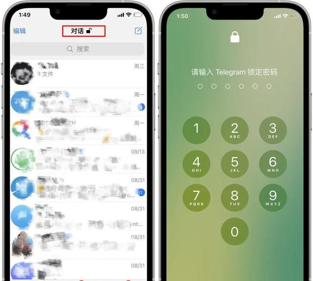 开启telegram锁定密码！保护电报聊天会话