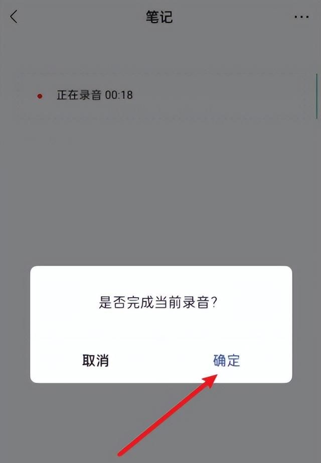 微信的音频文件也可以自己录制？