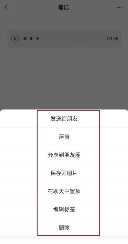 微信的音频文件也可以自己录制？