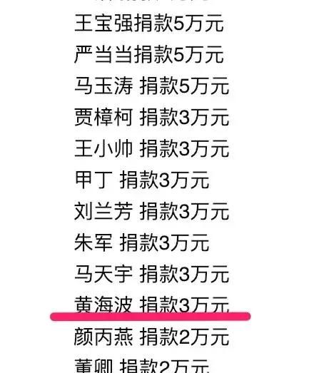 那个叫黄海波的男人，到底去哪了：818“那件事”背后的真相