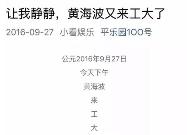 那个叫黄海波的男人，到底去哪了：818“那件事”背后的真相