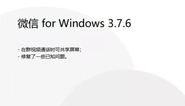 史诗级更新！电脑微信终于加入了这些功能，同步聊天记录太爽了