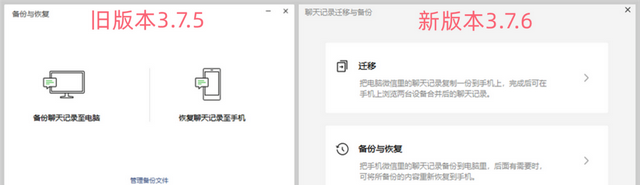 史诗级更新！电脑微信终于加入了这些功能，同步聊天记录太爽了