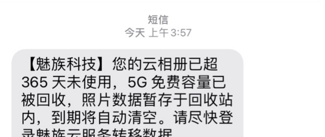 小米最良心的功能，以后可能要没了