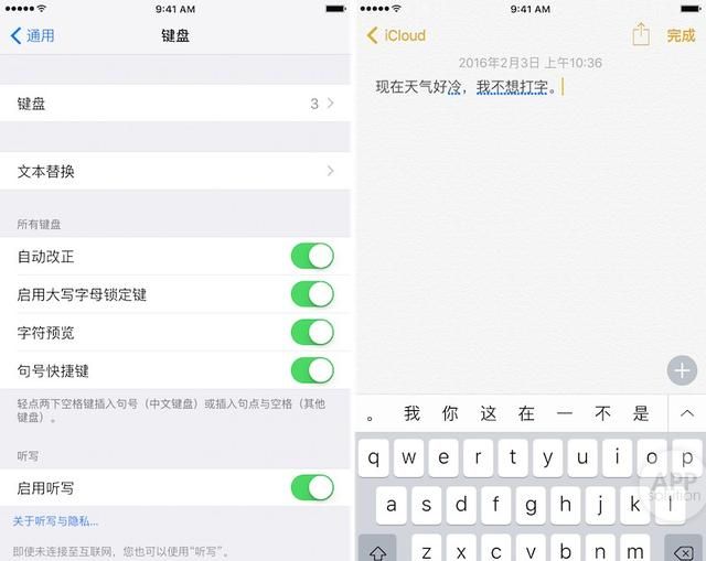 iOS 自带输入法多好用？97% 的人不知道