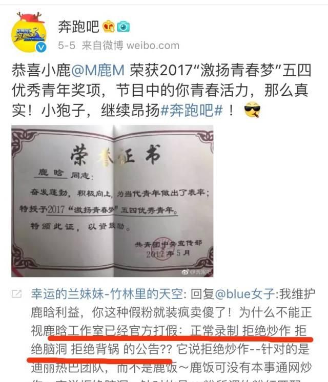 团队有功夫删帖踢人，还不如花点心思好好为鹿晗拉点资源呢