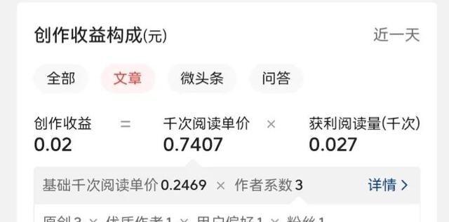 想赚钱？一文看懂头条改版后收益分配和创作方向