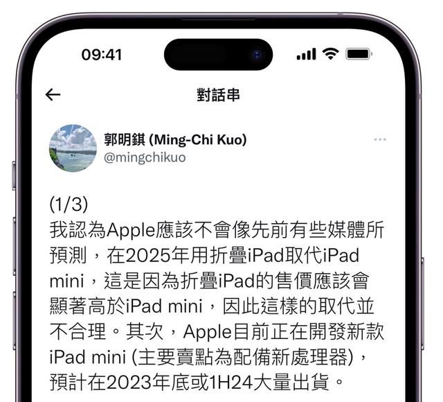 传闻iPad mini 7 预计推出时间将在2023 年末或2024 年初