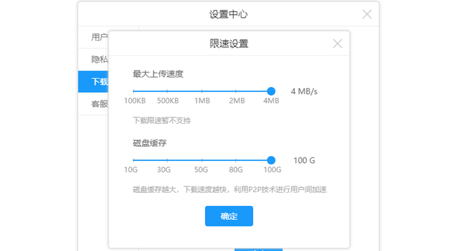 迅雷玩物下载被发现利用NAS占用带宽和硬盘帮助爱奇艺做缓存加速