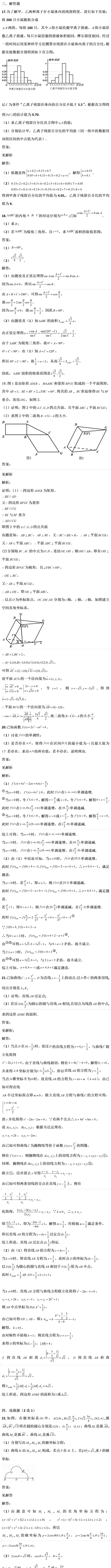 2019高考数学真题——（全国3卷）理科详细解答