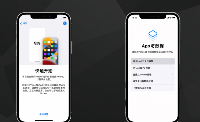 iPhoneSE来了，教你换手机必备技能（转移通讯录、短信等数据）