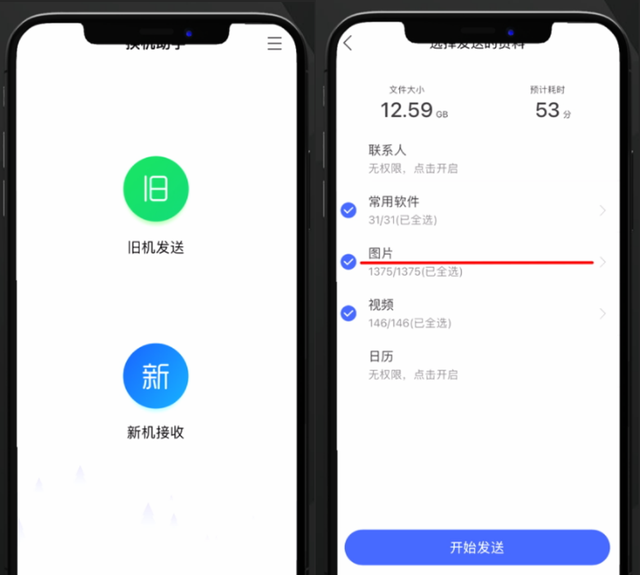 iPhoneSE来了，教你换手机必备技能（转移通讯录、短信等数据）