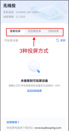 哔哩哔哩怎么进行投屏？看完你就明白了