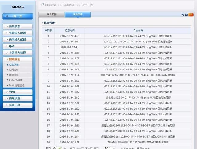 细节决定结果：路由器无法接入互联网的诸多原因分析