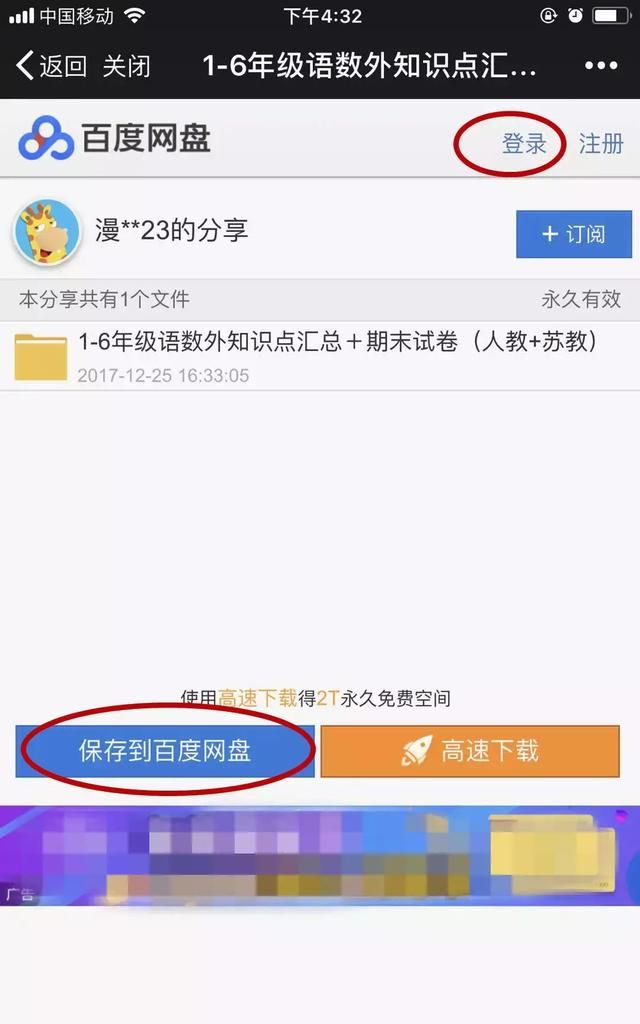 「教程」公众号分享的学习资源，如何在电脑上下载打印？