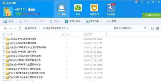 「教程」公众号分享的学习资源，如何在电脑上下载打印？