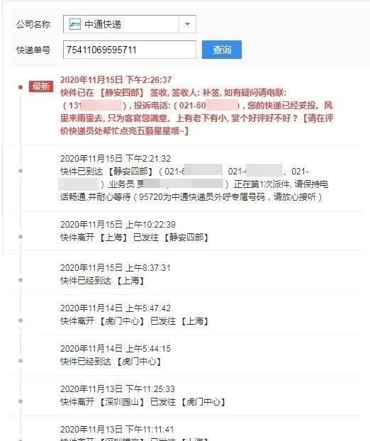 没购物却“收”到快递：你的信息可能被用来刷单了