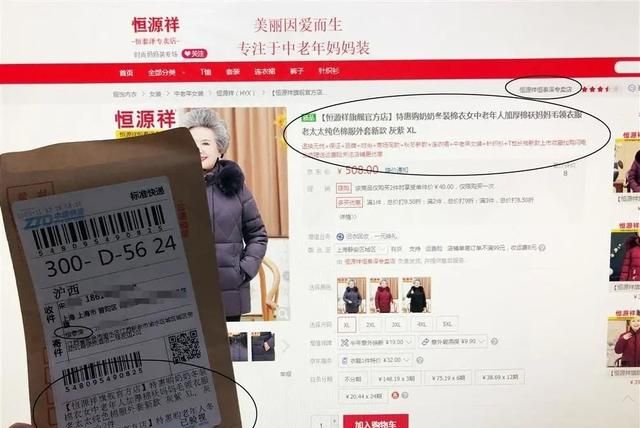 没购物却“收”到快递：你的信息可能被用来刷单了