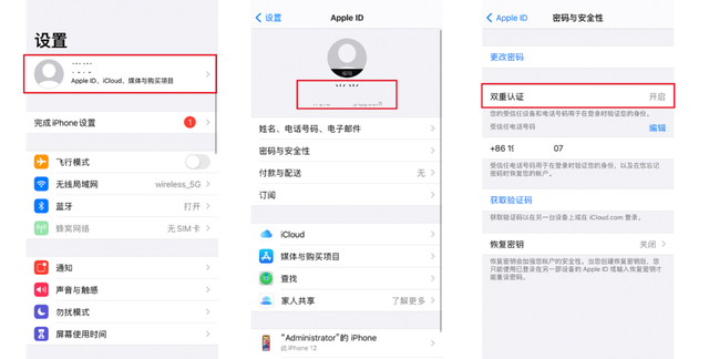 Apple ID已停用？教大家强制退出id账号