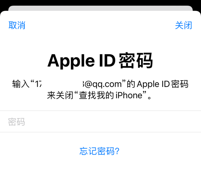 Apple ID已停用？教大家强制退出id账号