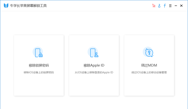 Apple ID已停用？教大家强制退出id账号