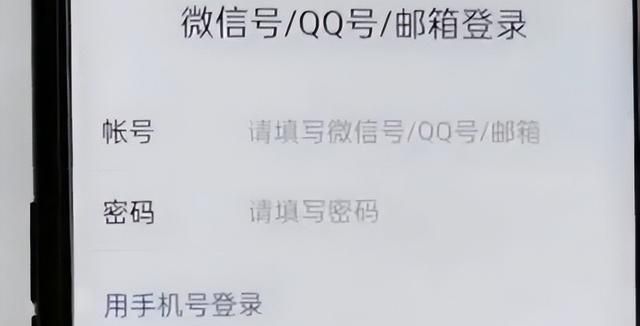 换了手机号，忘了微信号，如何找回微信账号和密码？